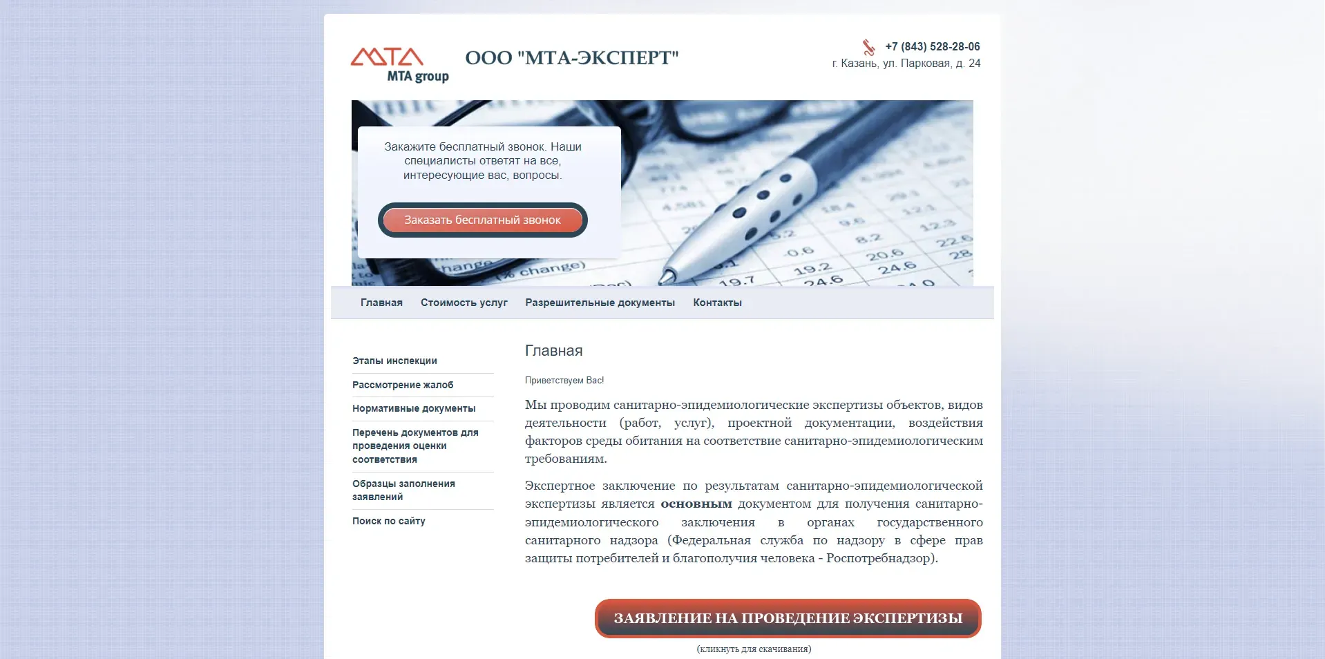 MTA.EXPERT